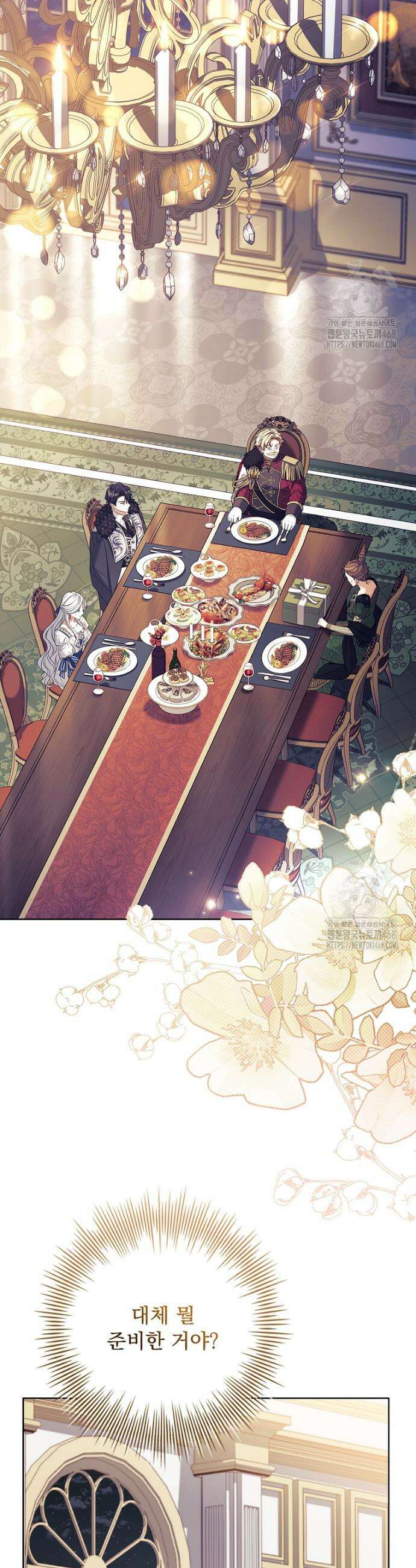 여보, 왜 이혼은 안 되나요? 62화 2