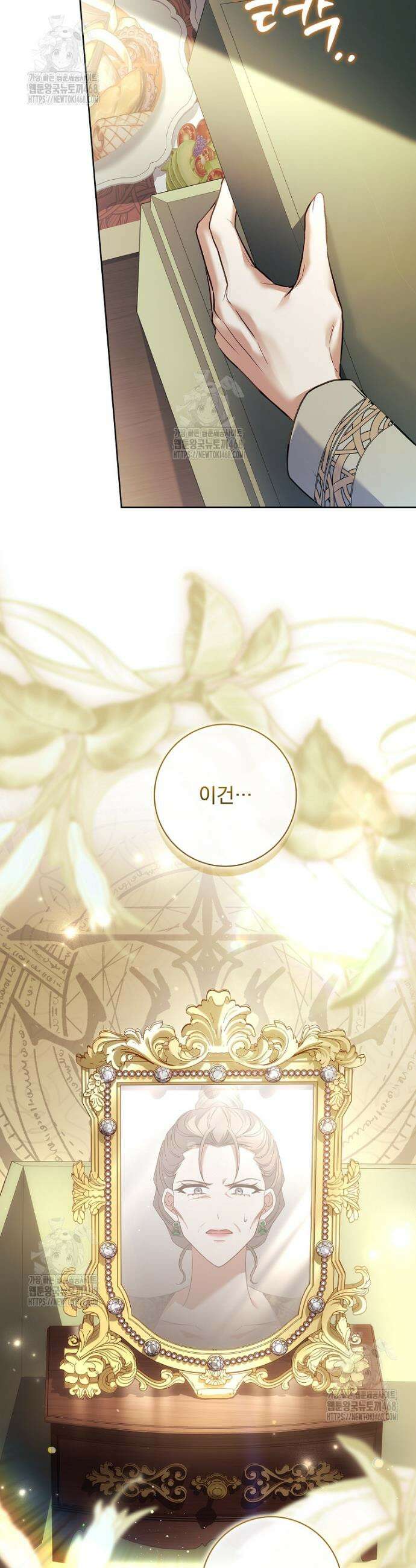 여보, 왜 이혼은 안 되나요? 62화 4
