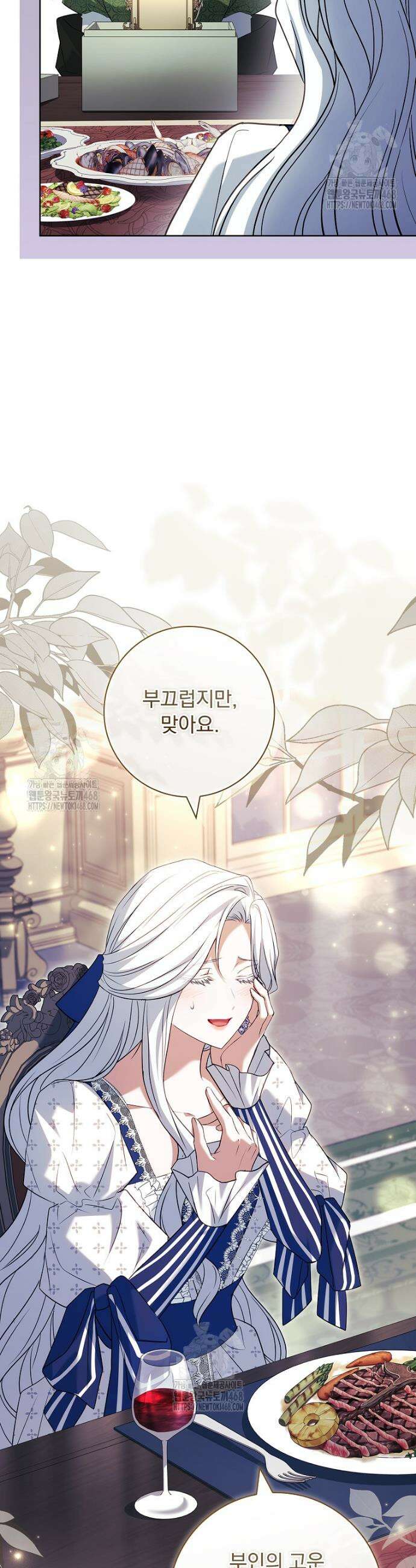 여보, 왜 이혼은 안 되나요? 62화 7
