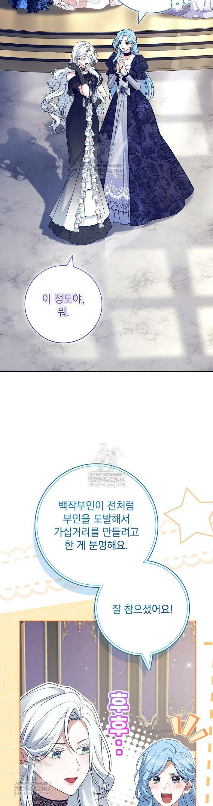 여보, 왜 이혼은 안 되나요? 72화 2