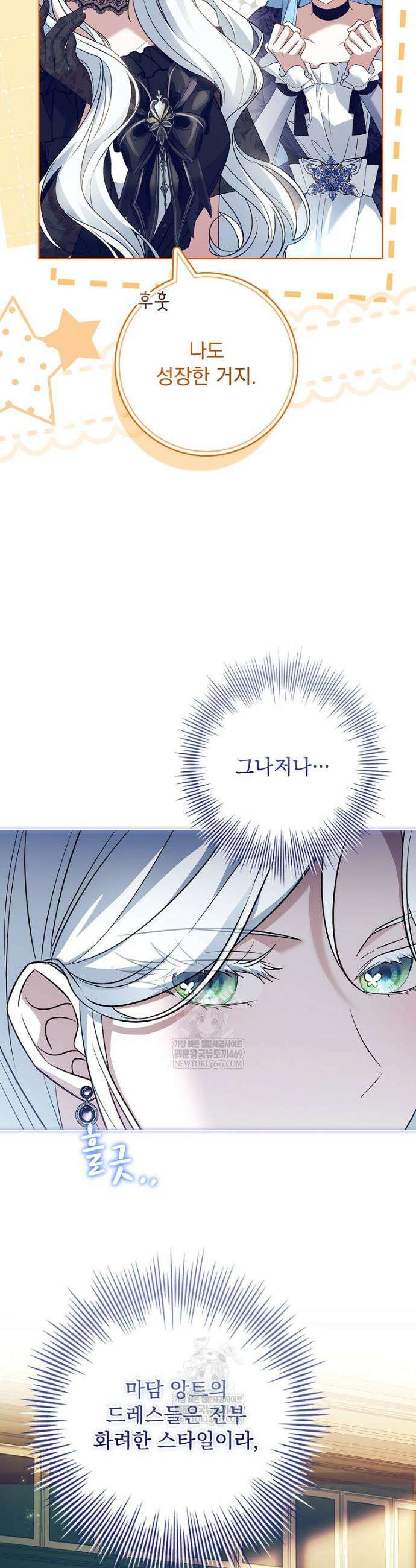 여보, 왜 이혼은 안 되나요? 72화 3