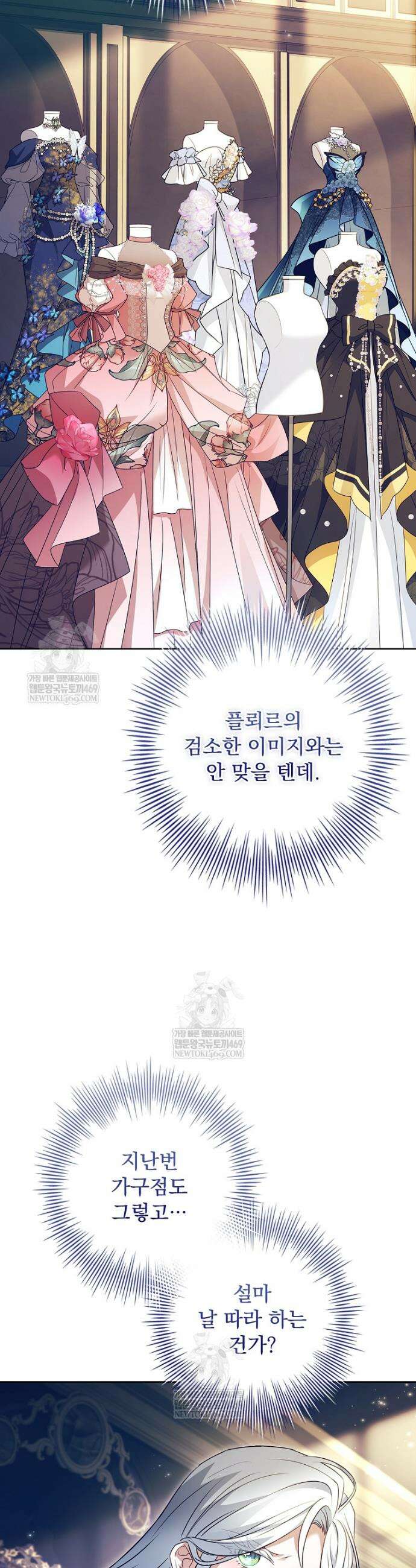 여보, 왜 이혼은 안 되나요? 72화 4