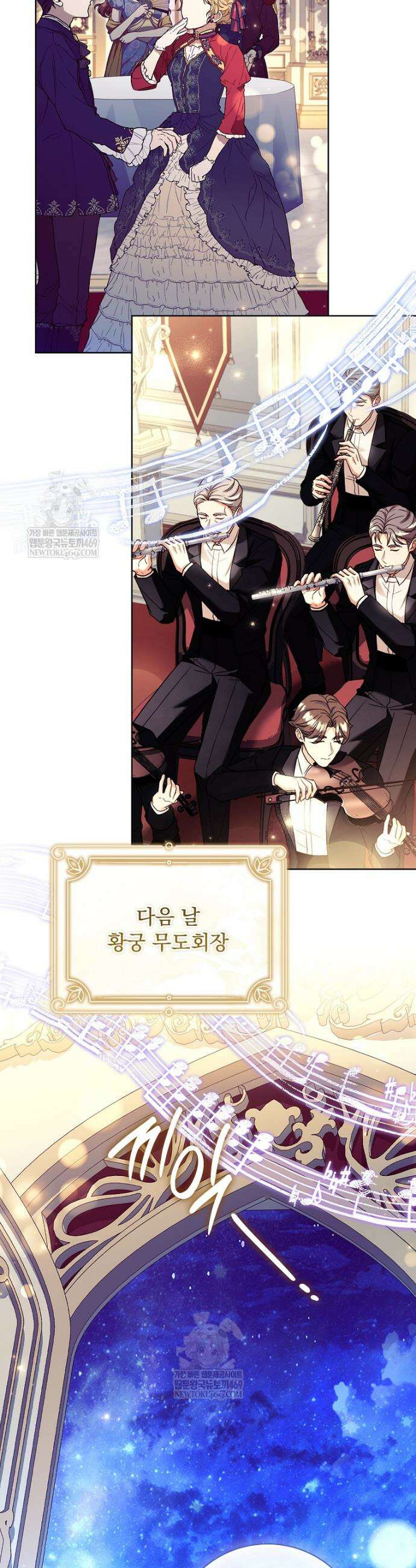 여보, 왜 이혼은 안 되나요? 72화 8