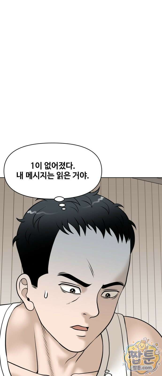 마흔 즈음에 71화 3