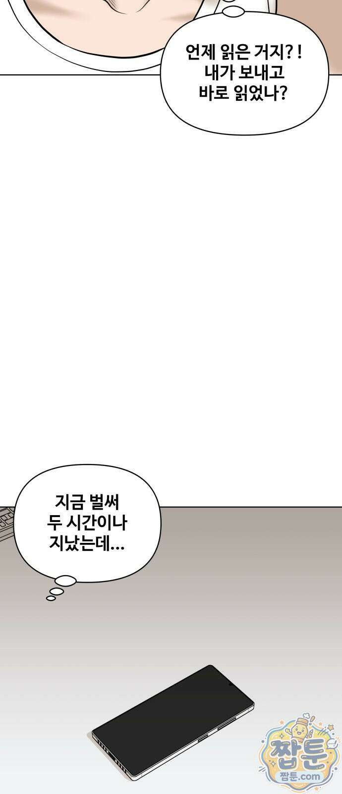 마흔 즈음에 71화 4