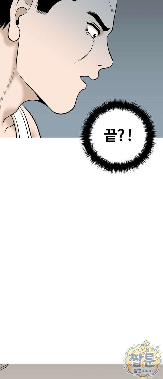 마흔 즈음에 71화 6