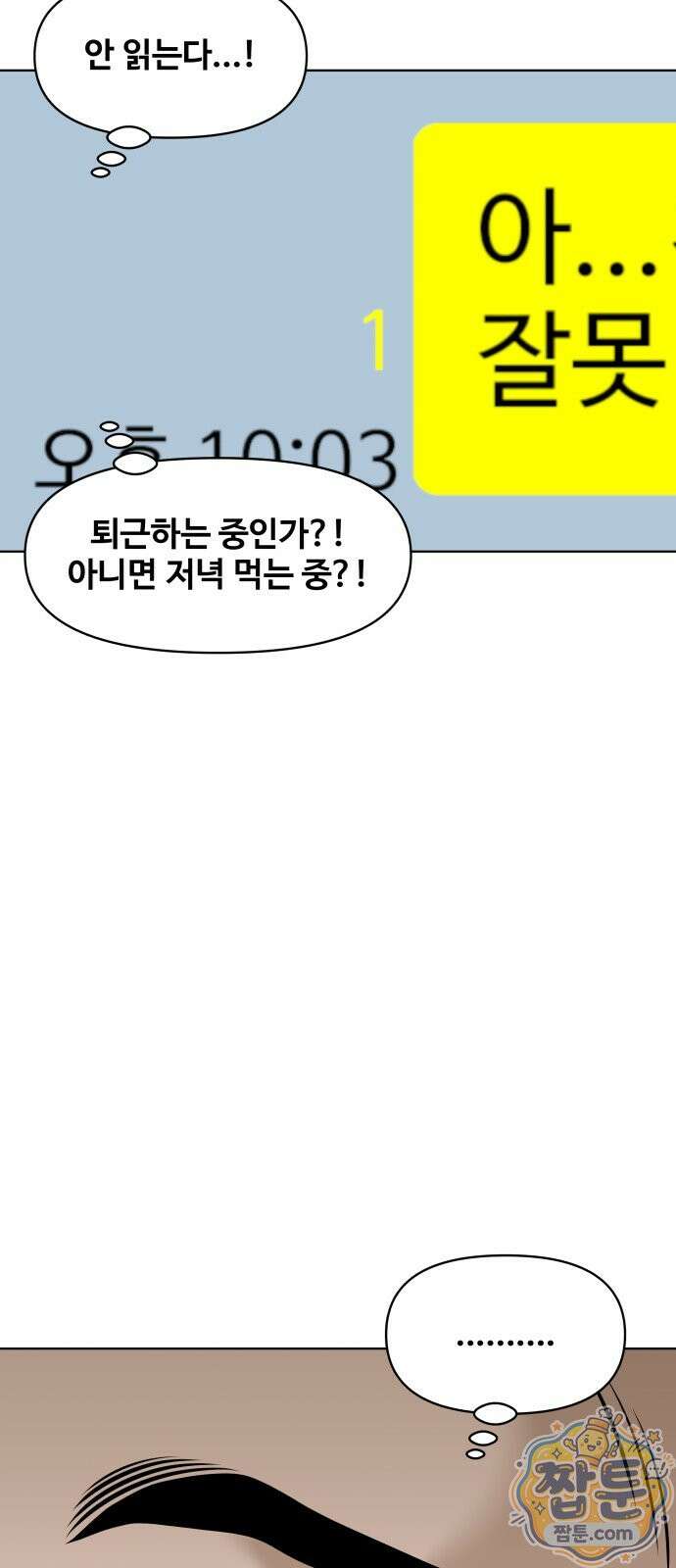마흔 즈음에 71화 12