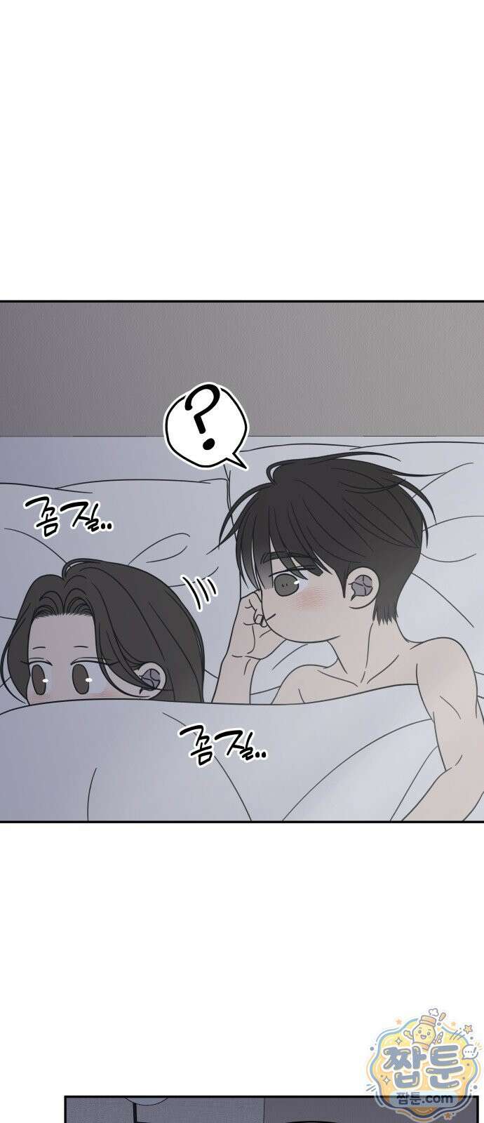 사내연애 사절! 107화 9
