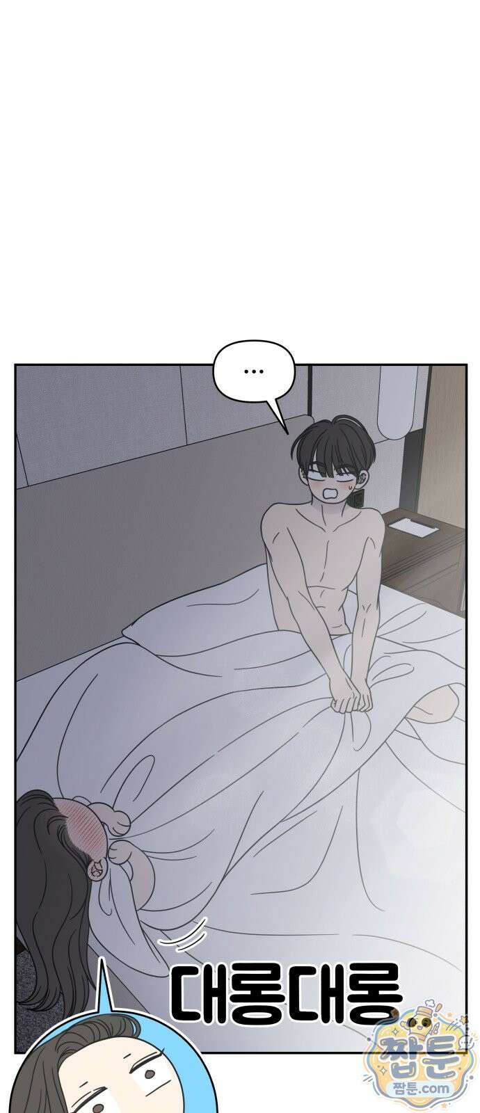 사내연애 사절! 107화 26