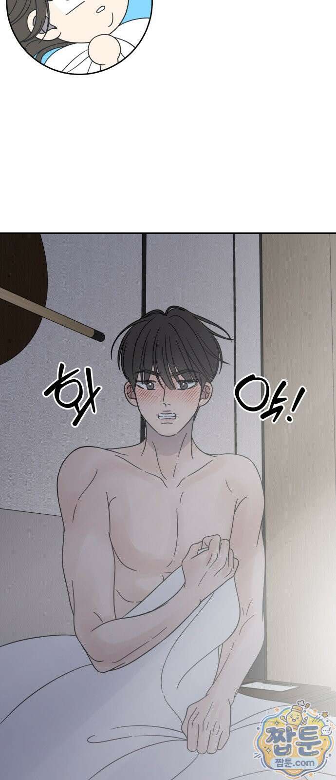 사내연애 사절! 107화 27