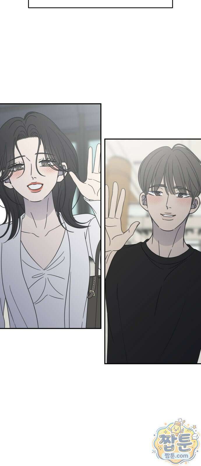 사내연애 사절! 107화 37