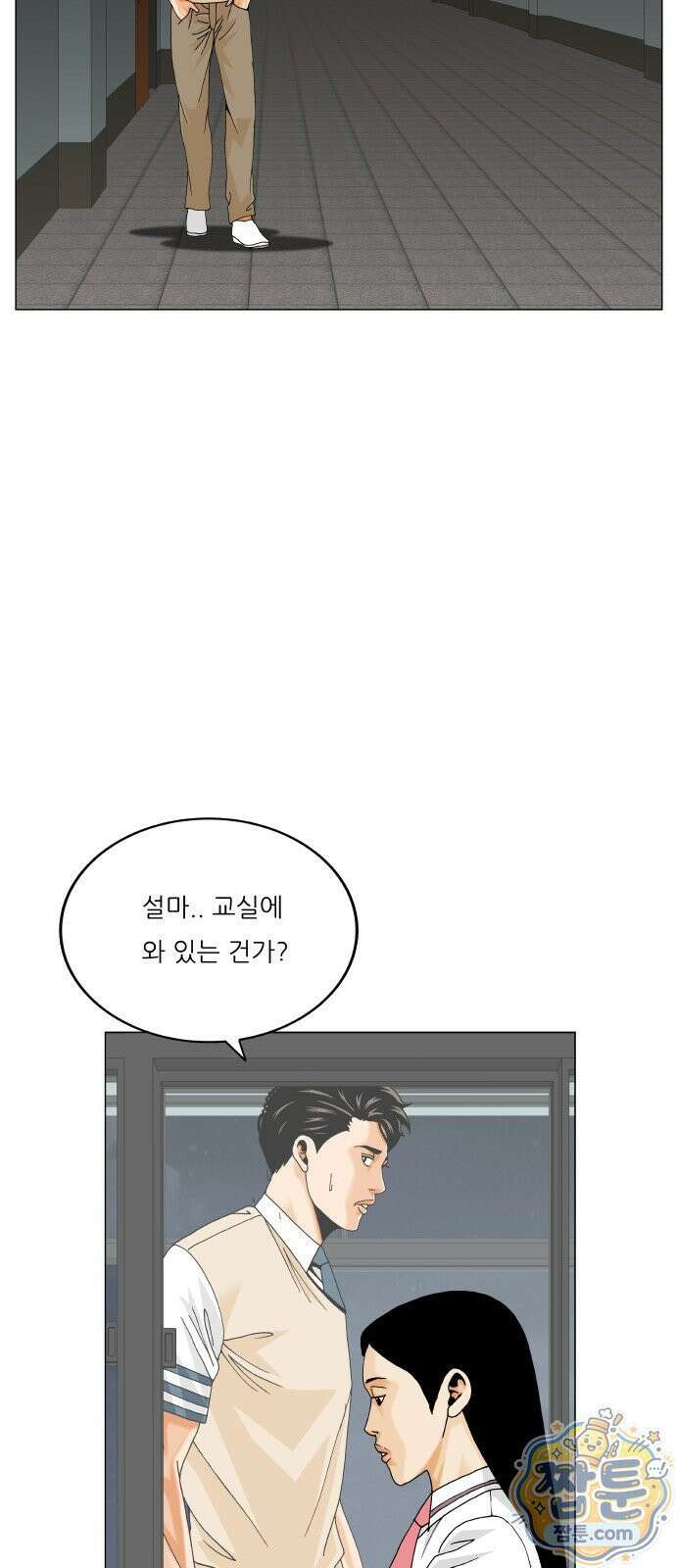 최강전설 강해효 663화 3
