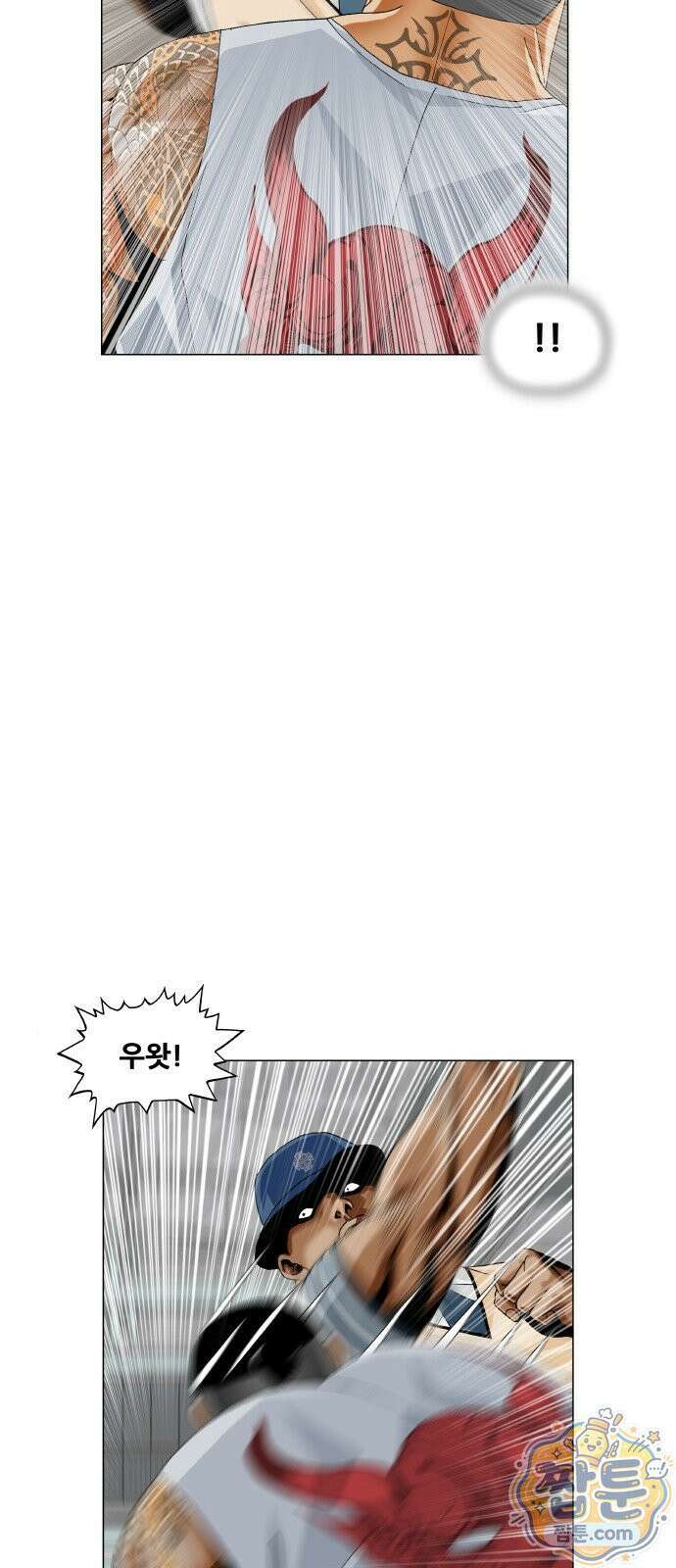 최강전설 강해효 663화 4