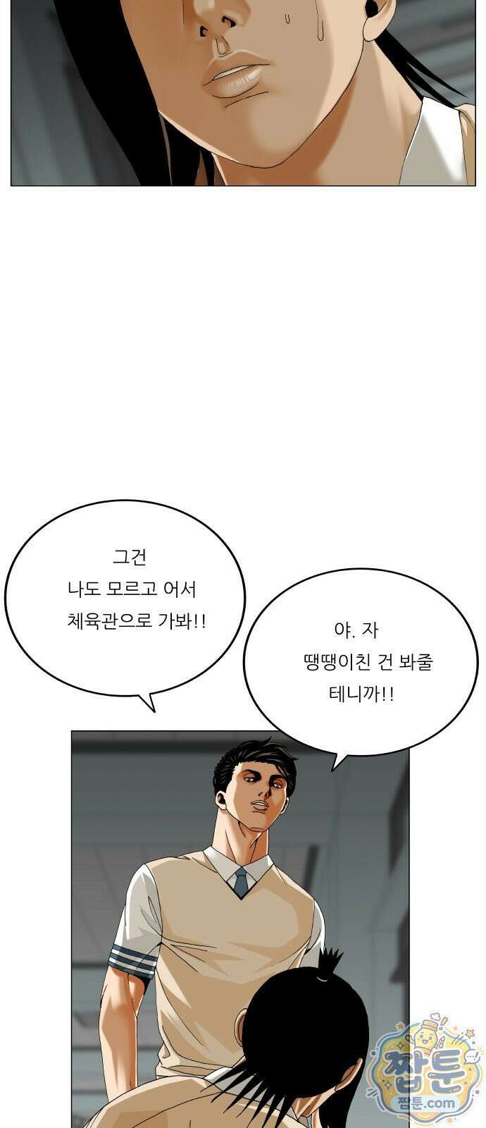 최강전설 강해효 663화 7