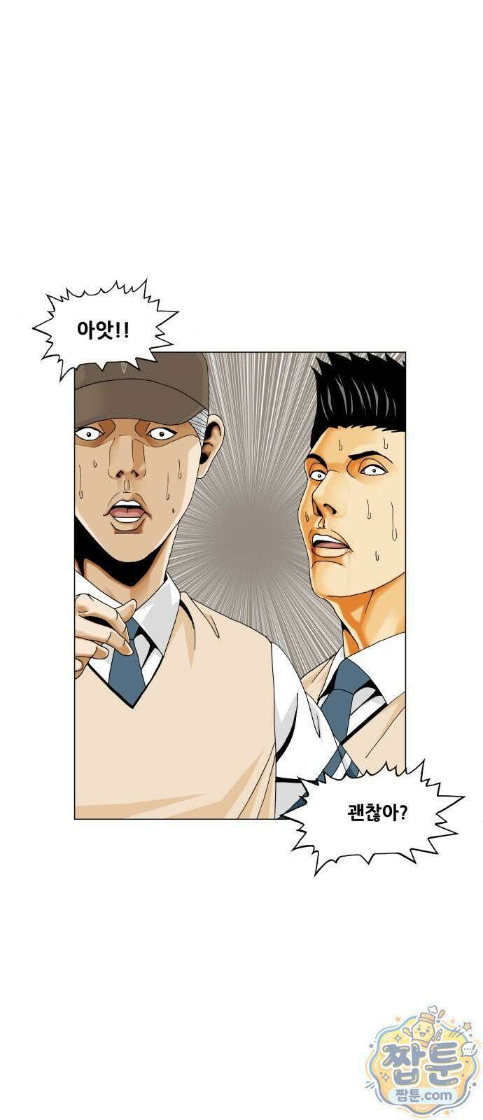 최강전설 강해효 663화 9