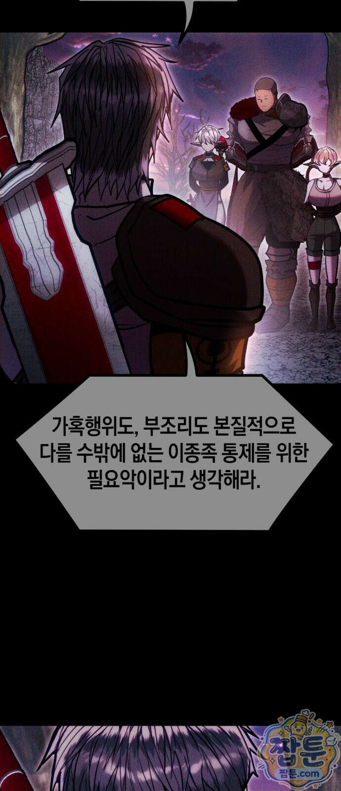 판타지 입소대 26화 17