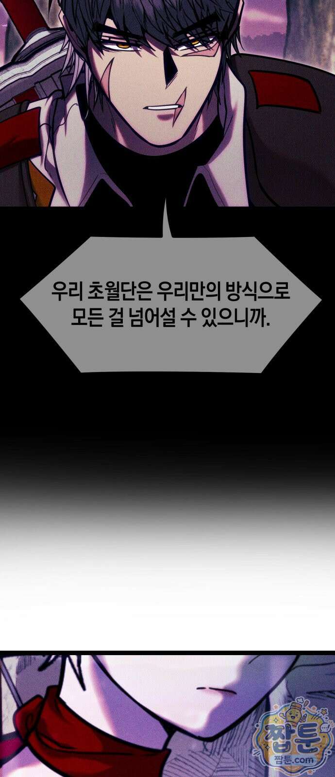 판타지 입소대 26화 18