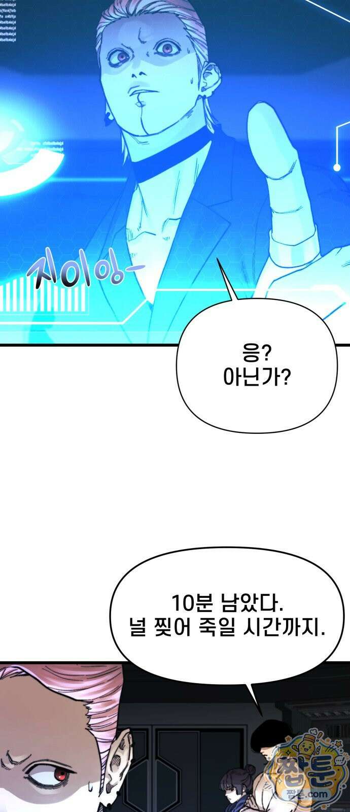 저승침공 27화 3
