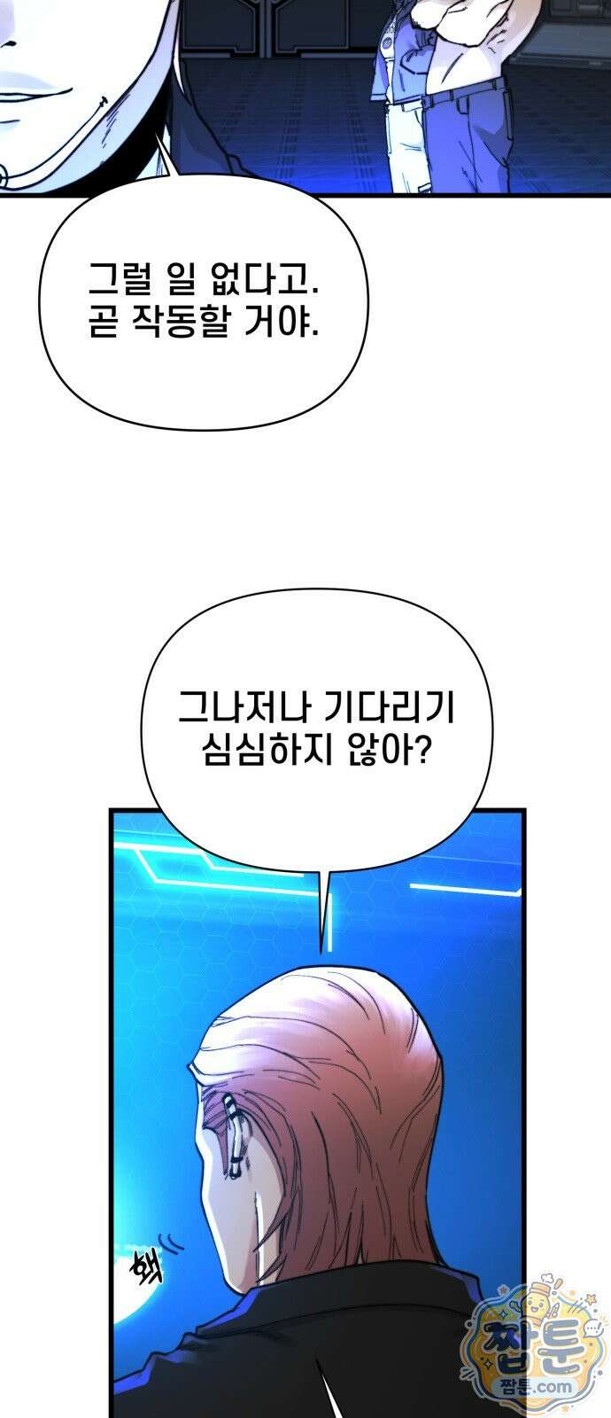 저승침공 27화 4
