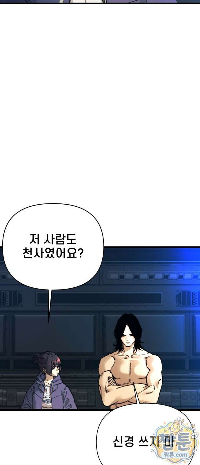 저승침공 27화 7
