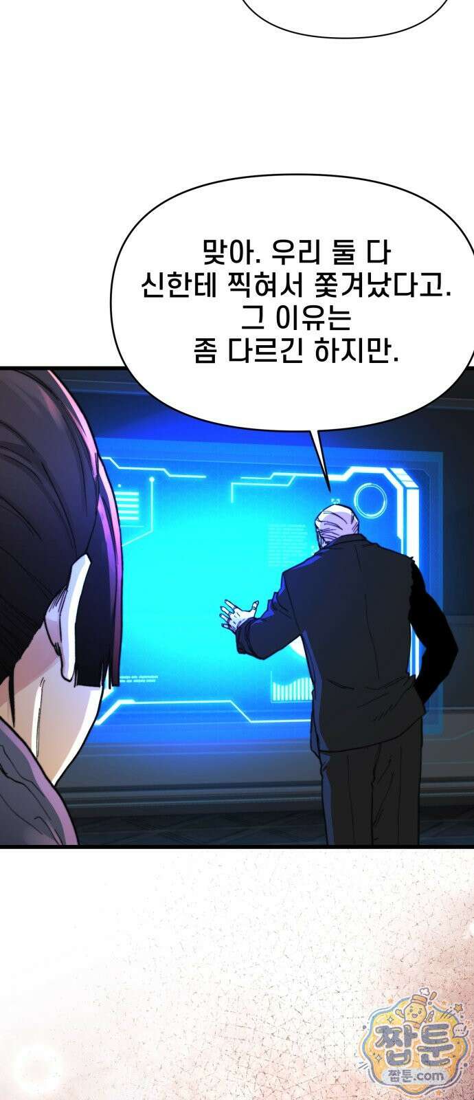 저승침공 27화 8