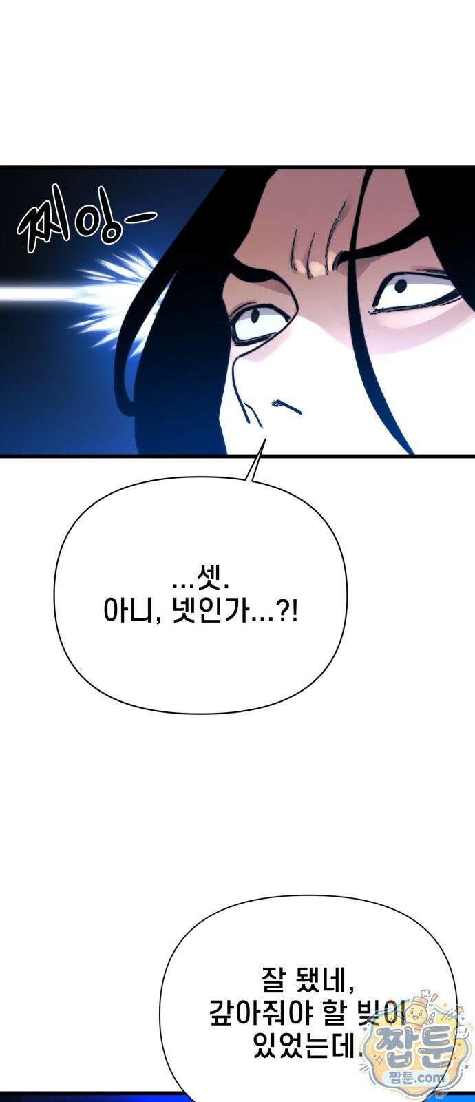 저승침공 27화 16