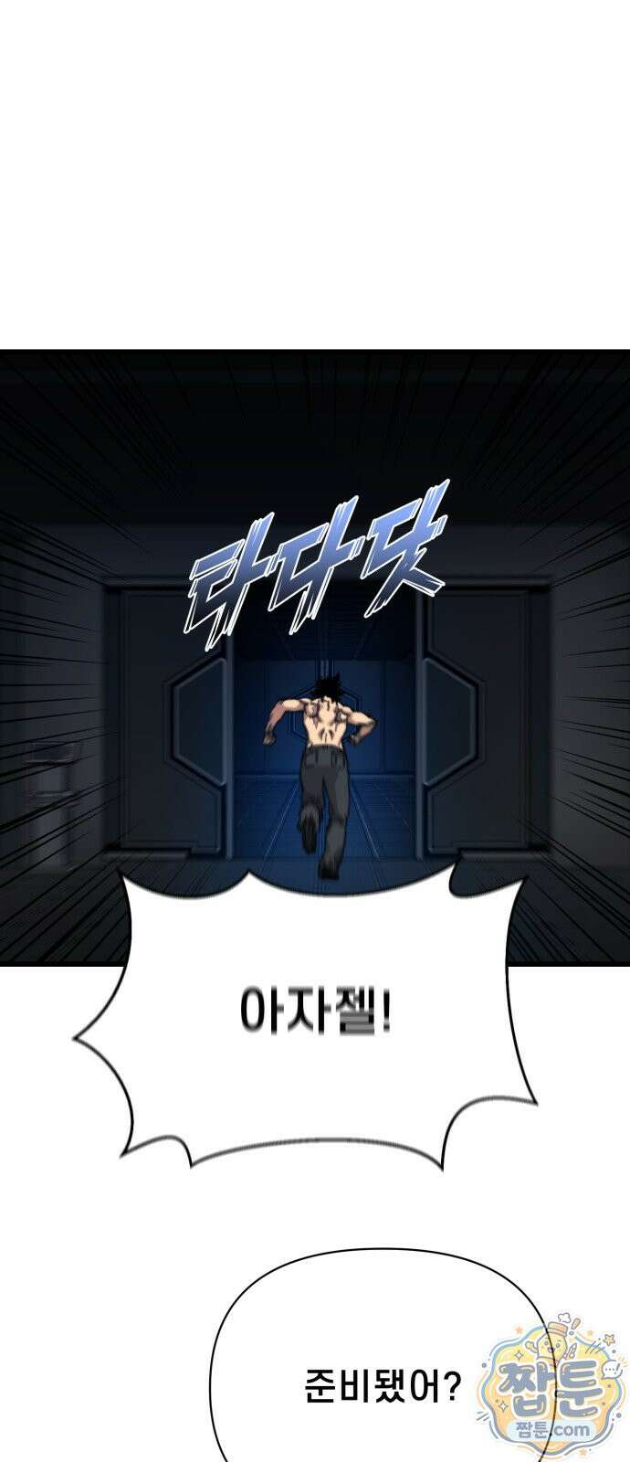 저승침공 27화 19