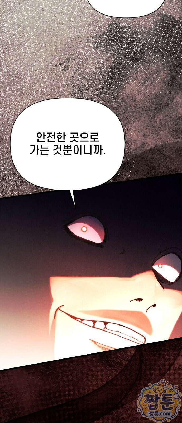 저승침공 27화 22