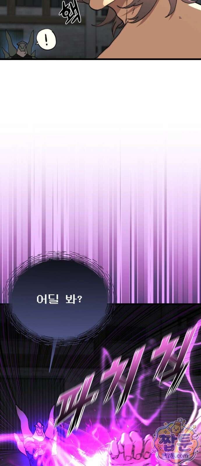 저승침공 27화 62