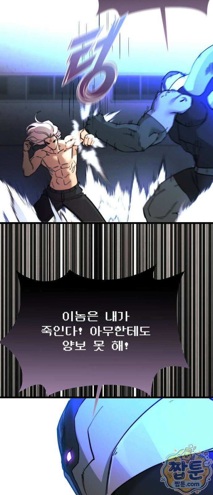 저승침공 27화 65