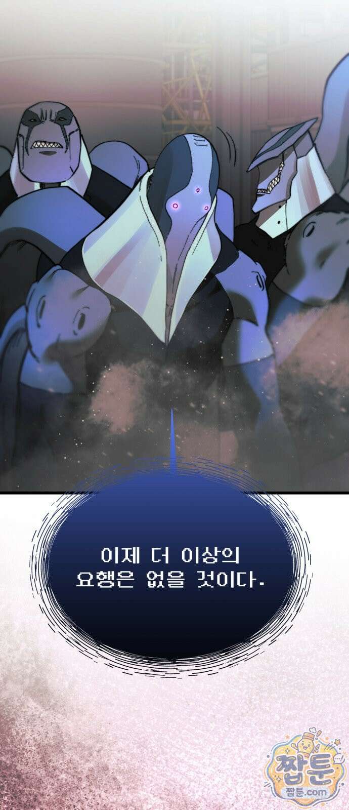 저승침공 27화 69