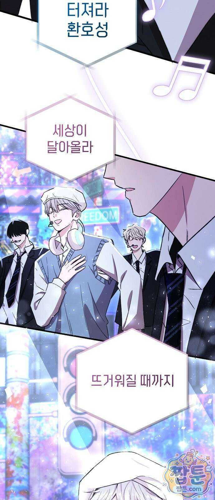김 대리는 아이돌이 싫어 39화 11