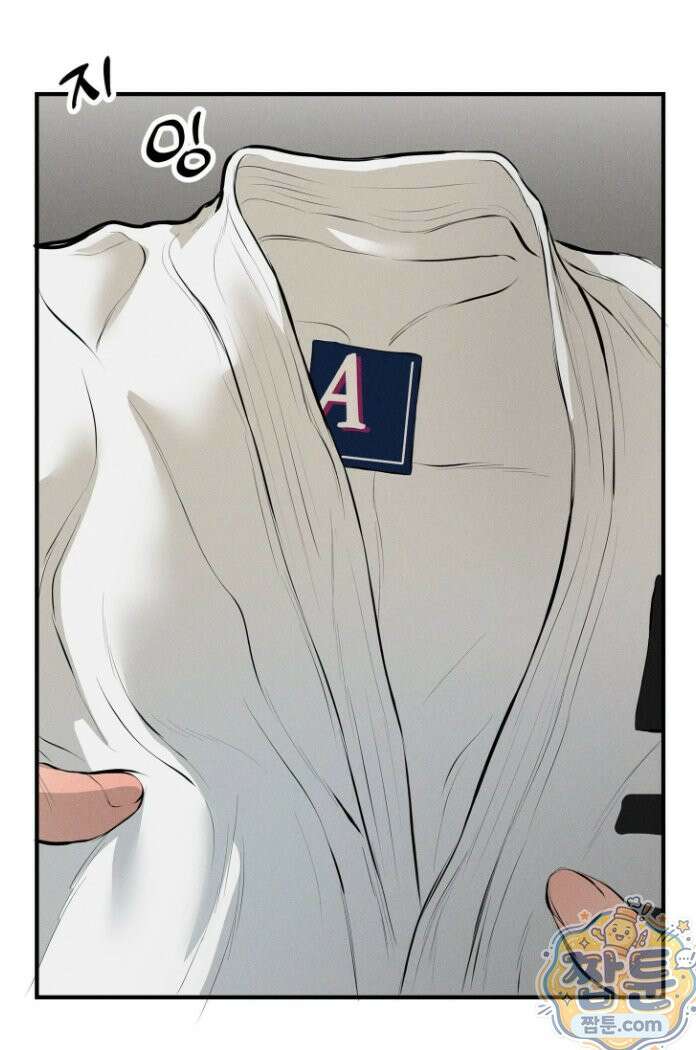 너무 가까운 이웃 2화 5