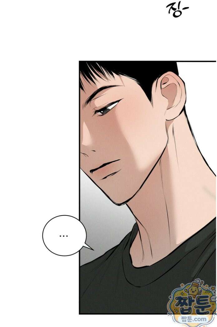 너무 가까운 이웃 2화 6