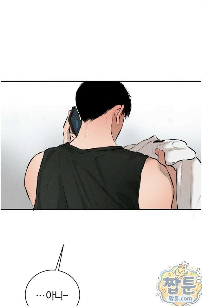 너무 가까운 이웃 2화 12