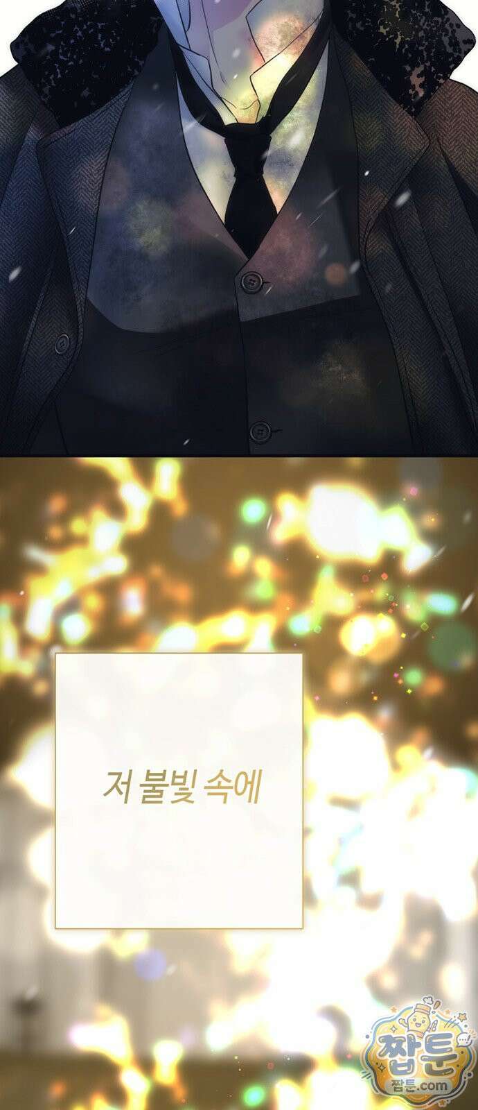 문제적 왕자님 151화 8