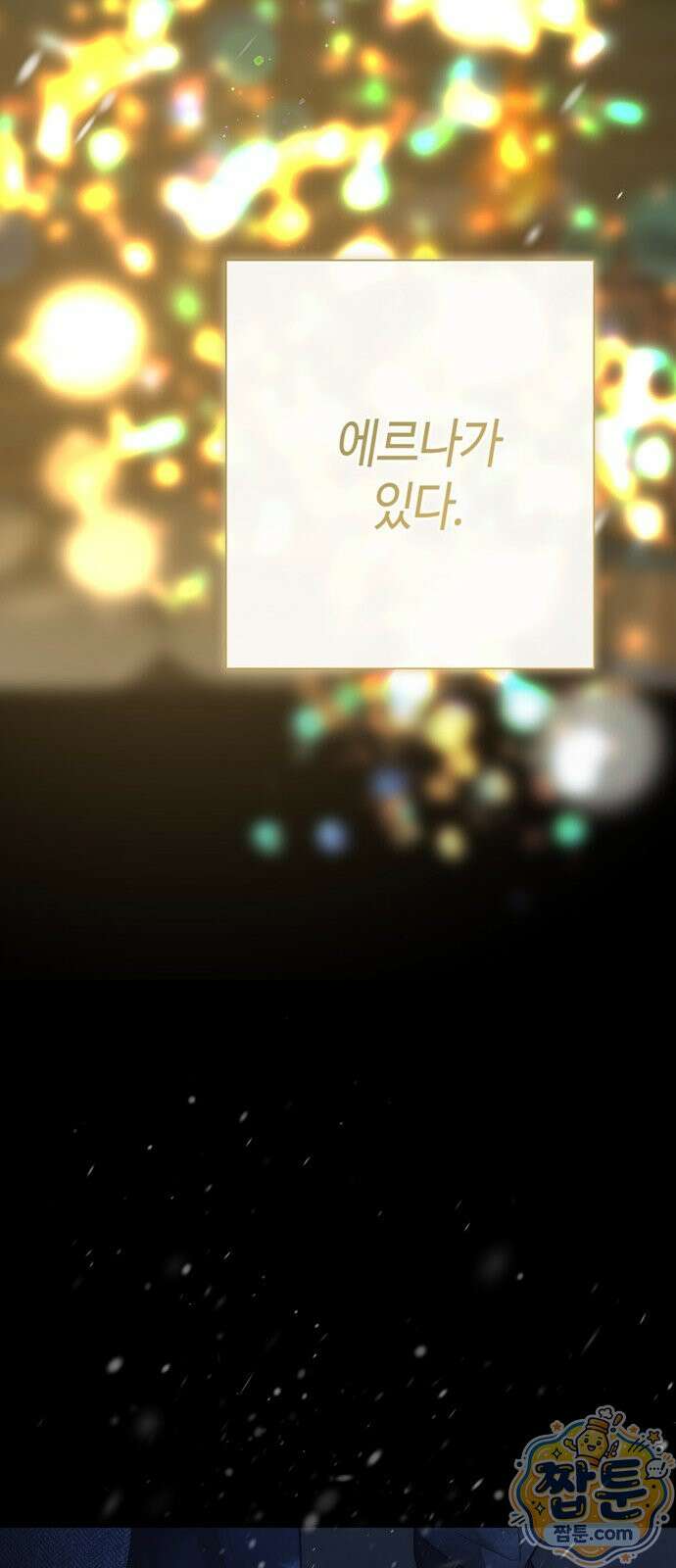 문제적 왕자님 151화 9