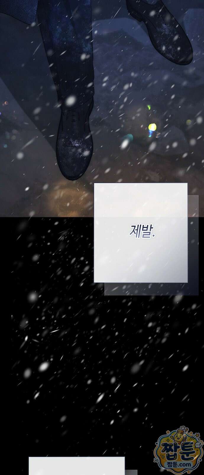 문제적 왕자님 151화 10