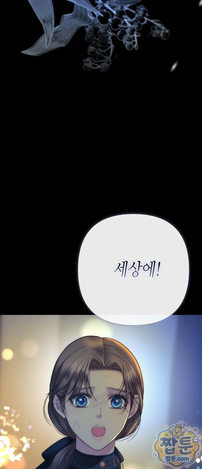 문제적 왕자님 151화 18