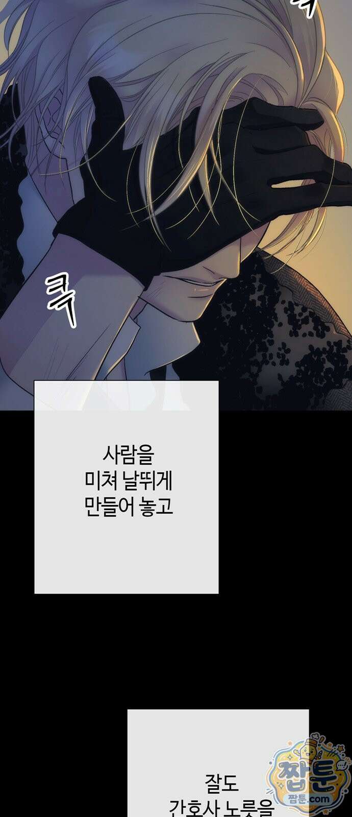 문제적 왕자님 151화 22