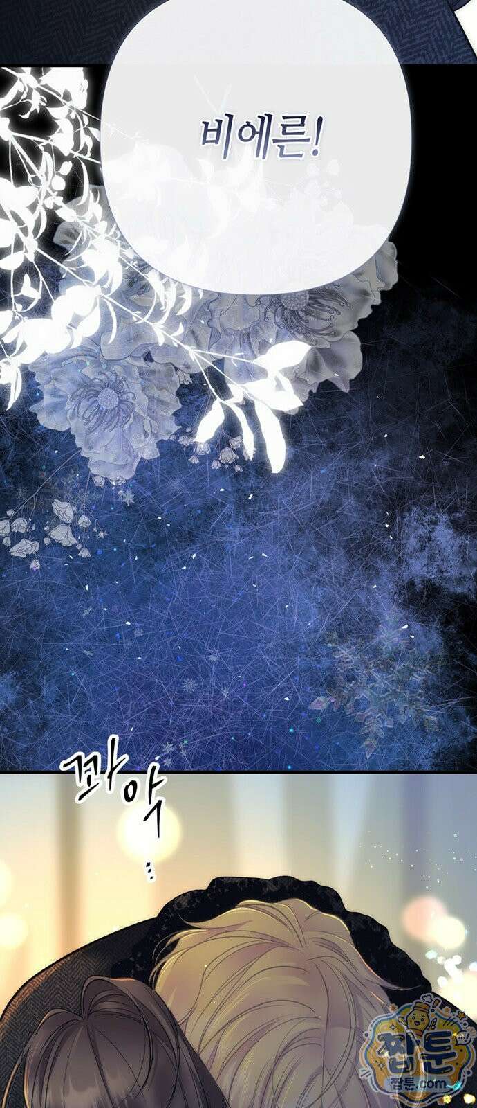 문제적 왕자님 151화 29