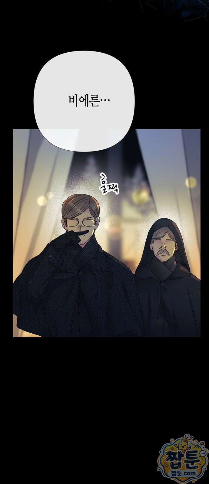 문제적 왕자님 151화 31