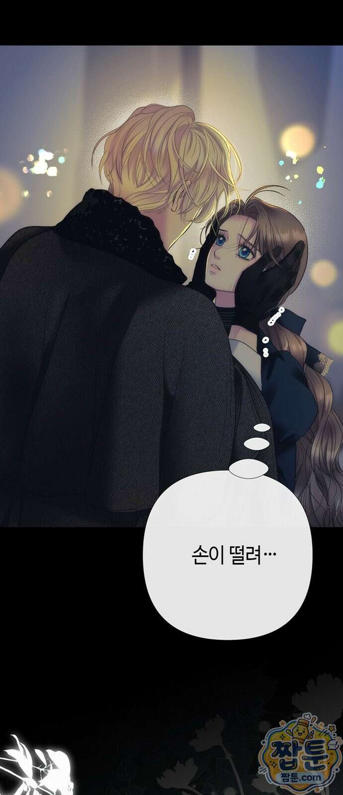 문제적 왕자님 151화 32