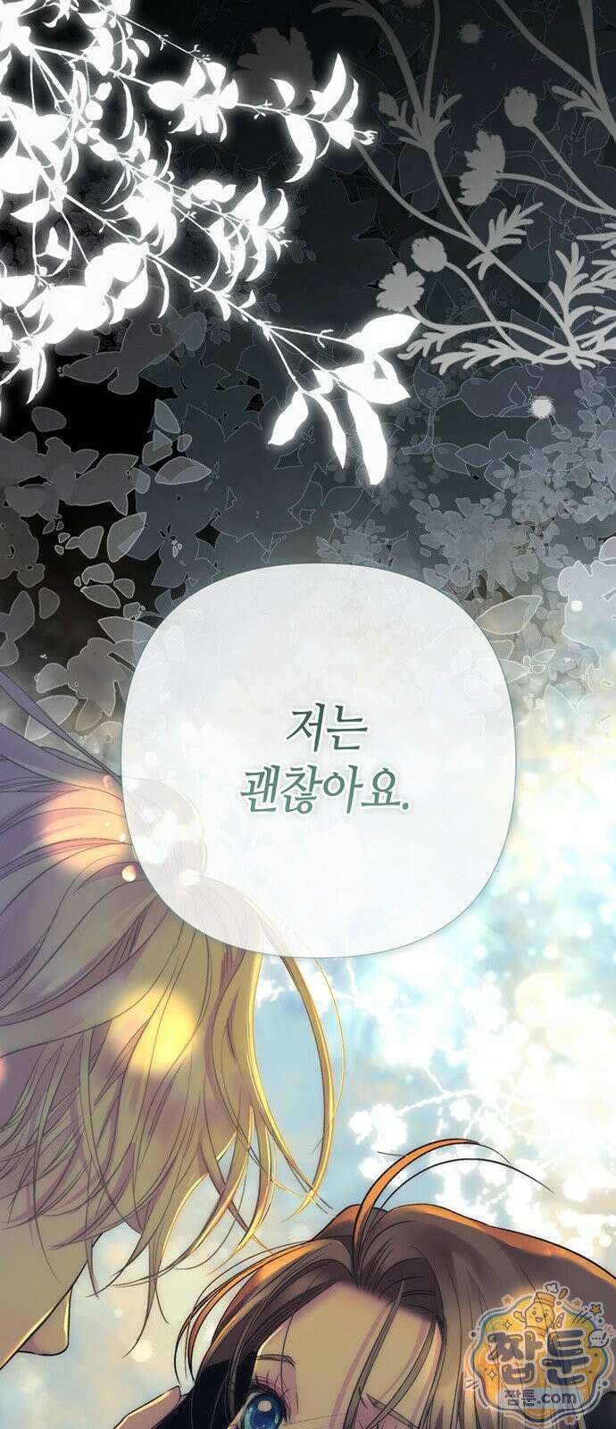 문제적 왕자님 151화 33