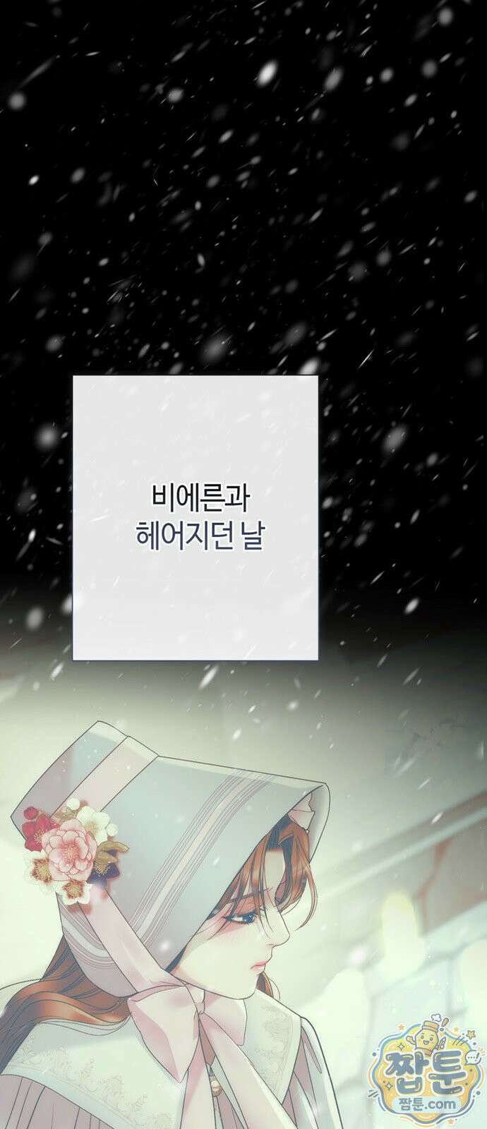 문제적 왕자님 151화 38