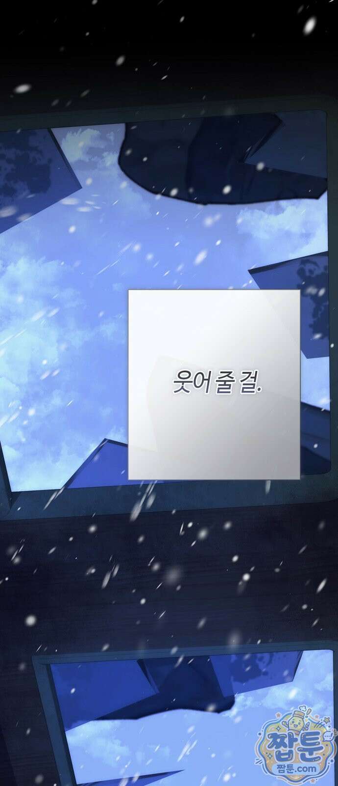 문제적 왕자님 151화 40