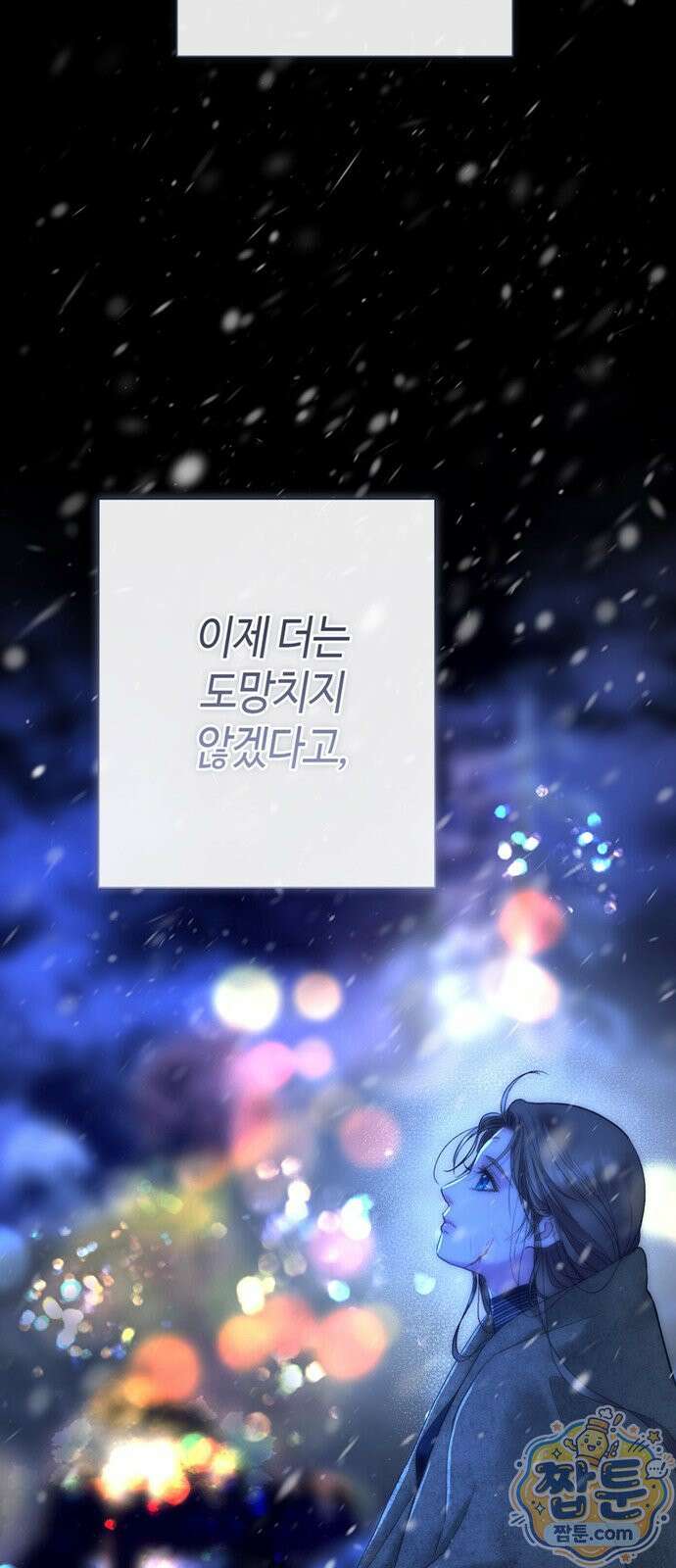 문제적 왕자님 151화 47
