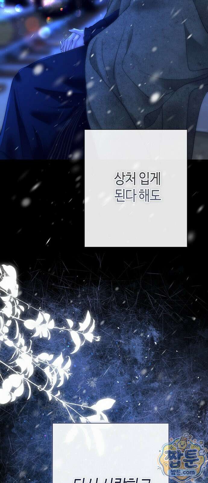문제적 왕자님 151화 48