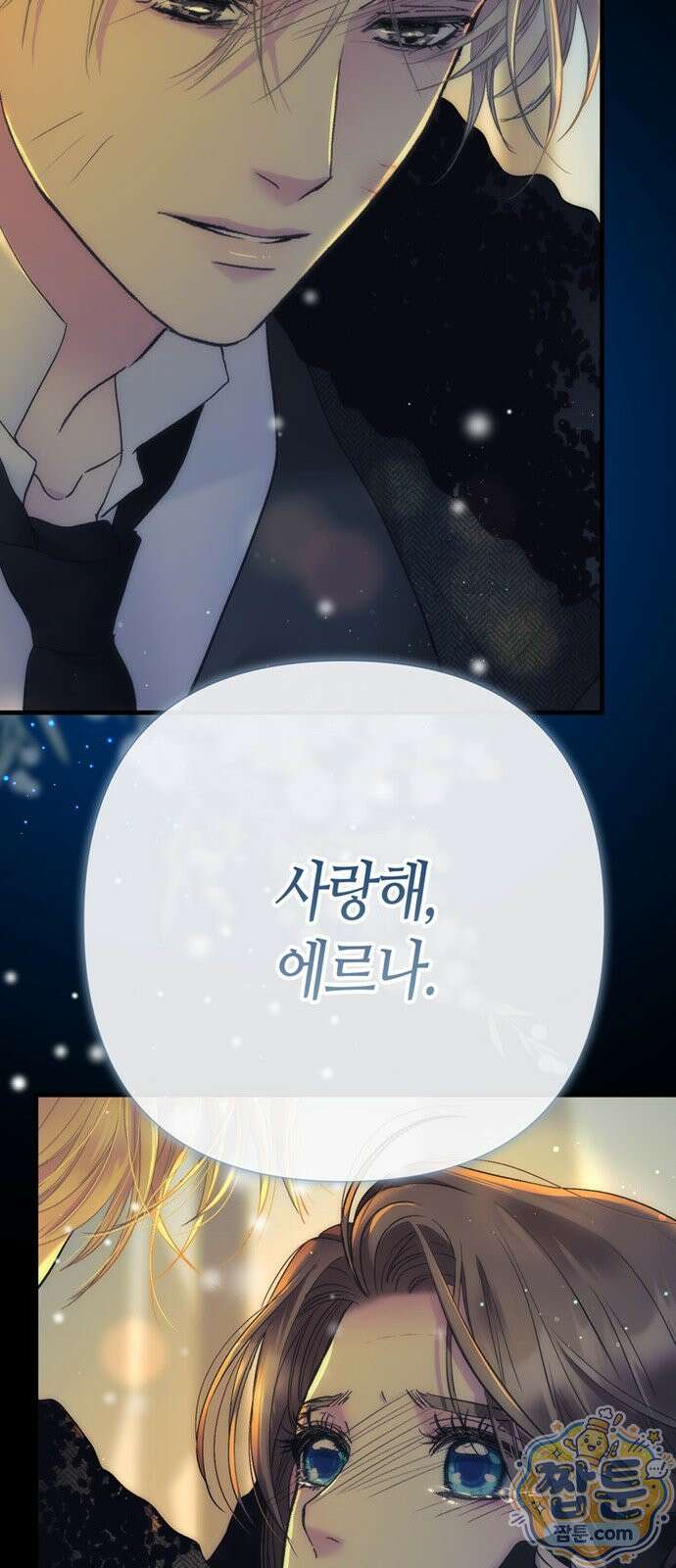문제적 왕자님 151화 58