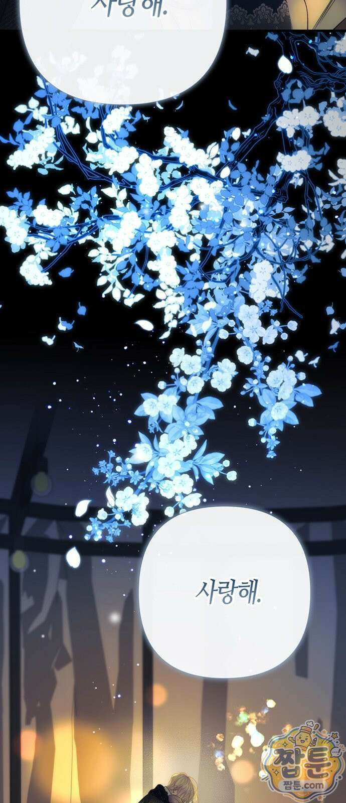 문제적 왕자님 151화 64